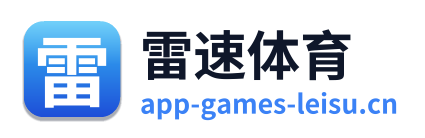 雷速体育